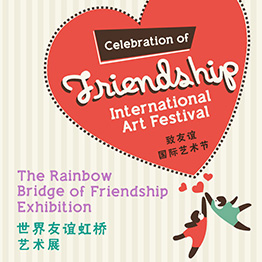 The Rainbow Bridge of Friendship – Exhibition of Donated Artworks by Foreign Artists 
